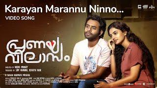 Karayan Marannu Ninno Video Song |Pranaya Vilasam|Arjun Ashokan, Anaswara| G.Venugopal |Shaan Rahman