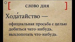 Ходатайство в Третий касационный суд