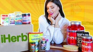 ФИТНЕС Покупки: Посылка с IHerb! Как выбрать Протеин? ПОЛЕЗНЫЕ Добавки