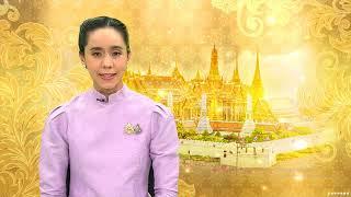 แวดวงทีวีไทย (ช่อง 9 MCOT HD - วันพฤหัสบดีที่ 12 ธันวาคม 2567) (19.59 น.)