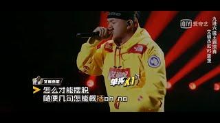 中国有嘻哈第九期 艾福杰尼pk蛋堡   After Journey  1080p超燃现场