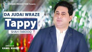 Shah Farooq | Da Judai Wraze De Shmaram Tappy | Shah Farooq New Pashto Song 2025 | Official Video