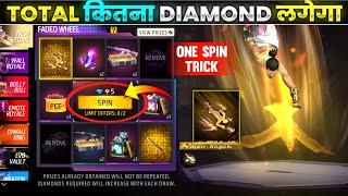 Aura Skydive Skywing New Faded Wheel Event | Free Fire New Event | Ff New Event Today | Diwali Event