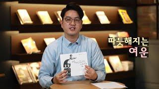 상당교회 9월의 추천도서 I 바베트의 만찬 I 이자크 디네센