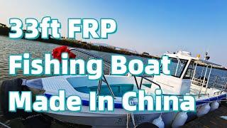 33ft FRP fishing boat made in China