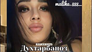 ДУХТАРБАНОЗ- shohkom_____malika.888_