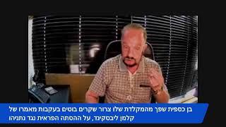 השידור השבועי - ט"ז בתמוז תשפ"ד - 22.7.24