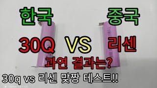한국배터리vs중국배터리 맞짱떠보자 결과는..?
