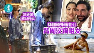 老公第二次不忠 45歲周汶錡婚後8年湊仔買餸Keep靚樣箍有米老公  #壹仔娛樂－壹週刊 Next 原刊日期：20200320