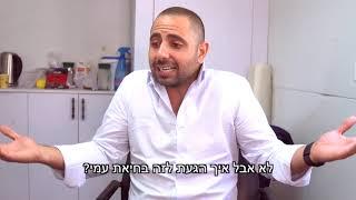 בן בן ברוך מחפש חלופות - פרק 1 - יזם נדל״ן - בחסות דקל אונליין