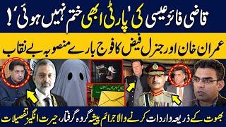 Imran Khan & Gen Faiz's army plan exposed |CJ’s 'party is not over yet'|Criminal Ghost Gang arrested