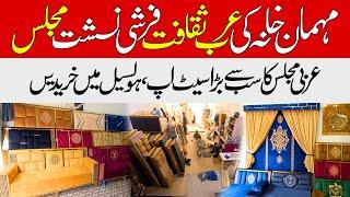 Arabic Majlis Factory in Karachi | Arabic Furniture Designs ||المجلس العربي | Arabic CURTAINS