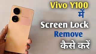 How To Remove Screen Lock Vivo Y100 | Vivo Y100 में Finger Lock Remove कैसे करें