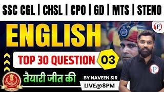 SSC CGL | CHSL | CPO | GD | MTS || ENGLISH || TOP 30 QUESTION || CLASS-03 || ENGLISH By NAVEEN SIR