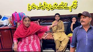 Begam Ne Guse Mai Apna Faisala Suna Dia | Rabia’s life | Rabia Ahmad Vlogs