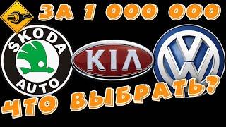 сравнение, обзор, что выбрать, Volkswagen Polo, SKODA RAPID, KIA Rio ? #ремонт #ремонтавто  #обзор