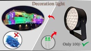 how to make diwali decoration light | disco light | how to make dj light at home |