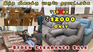 ₹12000 க்கு Luxury Sofa set| இந்த விலைக்கு யாருமே தரமாட்டாங்க | Stock clearance Sale| Offer Dec 31 |