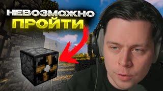 ФРАМЕ ТАМЕР ИГРАЕТ В САМЫЙ СЛОЖНЫЙ МОД МАЙНКРАФТА