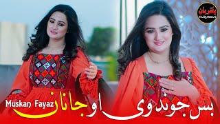 Pashto New Songs 2024 | Bas Jwand We Aw Janan | Muskan Fayaz Pashto New Tappy Tappaezy 2024