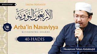 Dunyo Islom nazarida | 40-hadis | Arba'in Navaviyya | Husaynxon Yahyo Abdulmajid