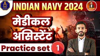 अंतिम प्रहार  N avy Nursing असिस्टेंट Bharti Exam syllabus  || Navy  nursing syllabus 2025 biology