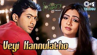 Veyi Kannulatho | Nee Sneham | Uday Kiran, Aarti Agarwal | R. P. Patnaik, Usha | Telugu Love Songs