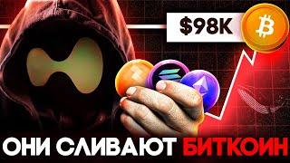 Биткоин Инсайдеры Что Покупают Киты Прямо Сейчас! Следи За Сделками Крипто Китов