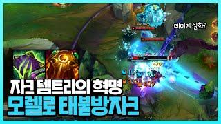 첫 템 망각의 구 이후 완벽한 빌드업, 자크 템트리엔 끝이없다