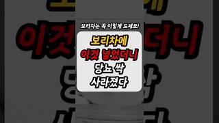 50대 중년 건강 관리 방법(보리차,돼지감자효능)