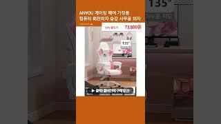 ANYOU 게이밍 체어 가정용 컴퓨터 회전의자 승강 사무용 의자