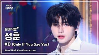 [#최애직캠] ENHYPEN SUNGHOON (엔하이픈 성훈) – XO (Only If You Say Yes) | 쇼! 음악중심 | MBC240713방송