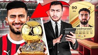 میتونم با بازیکن ایرانی تو کریر FC24 توپ طلا بگیرم یا نه؟!