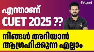 What is CUET 2025 |   Eduport CUET