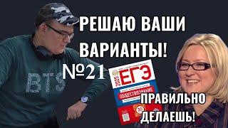 21 вариант Лисковой, Котовой 30 вариантов | ЕГЭ обществознание 2025 | урок Ощепкова Андрея Игоревича