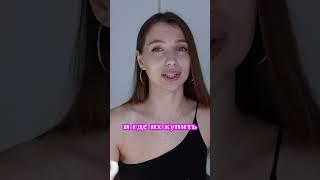 Как перестать покупать лишние вещи #капсульныйгардероб #shorts #стилист #базовыйгардероб
