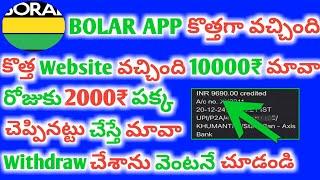 Open చేస్తే 7000₹ | Money earning apps telugu | How to earn money online in telugu | Online earnings