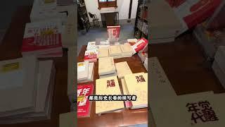 觉醒年代陈延年陈乔年读书处 世界读书日 觉醒年代 陈独秀陈延年陈乔年 陈独秀 读书