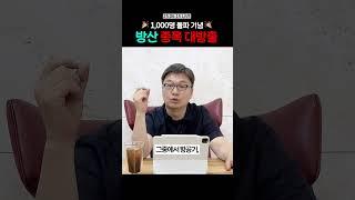 전쟁 리스크 속, 놓쳐서는 안 될 방산주 탑픽은? #전쟁 #방산 #주식