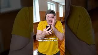 УЖАС в ШКОЛЕ! Пропущенные от мамы!