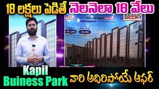 Kapil Business Park Investment Shamshabad | Hyderabad Real Estate | Land Rates | Real Boom