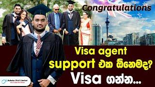 Visa Agent Support එක ඕනෙමද? Visa ගන්න...