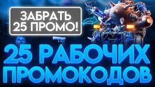 25 РАБОЧИХ ПРОМОКОДОВ НА Bulldrop! БЕСПЛАТНОЕ ПРОМО НА БУЛЛДРОП!?