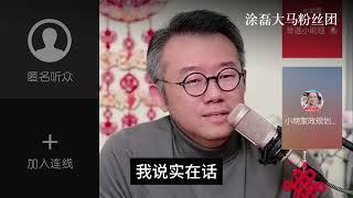 一个月婚姻亮红灯，丈夫的节俭与上进心成争议！涂磊：夫妻间的“上进心”该如何定义？ | 真爱会客室