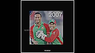 দেখতে দেখতে বহু বছর চলে গেলো.!  | Shakib Al Hasan, Mushfiqur Rahim | #viral #shorts