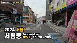 관악구 서림동 골목길 산책 Walk on Seorim-dong in Seoul【4K】