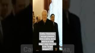 Сабы Нюкема