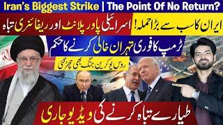Iran’s Biggest Strike Yet | Israeli Power Plant Down | Trump Orders Tehran Evacuation