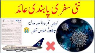 New Traveling restrictions imposed saudi arabia | Traveling documents requirement at saudi airport