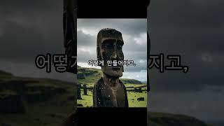 세계에서 가장 미스터리한 장소#지식